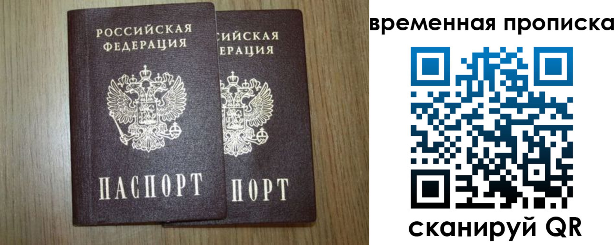 прописка от собственника в Великом Устюге