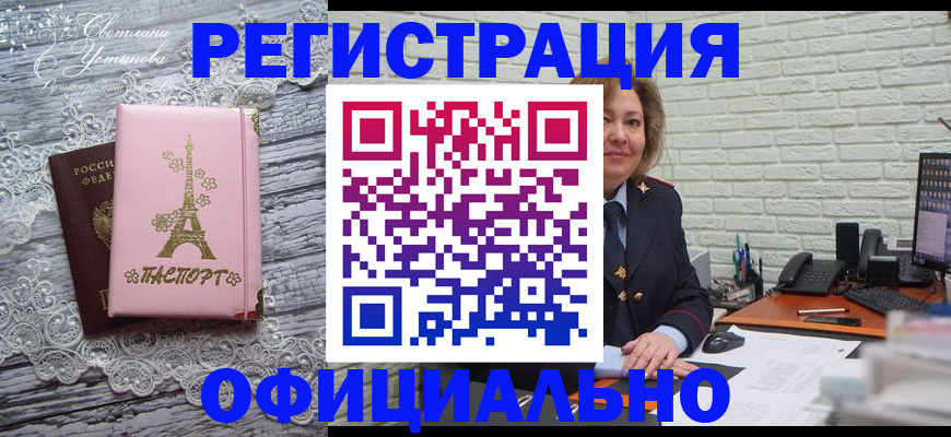 временная регистрация для школы в Великом Устюге