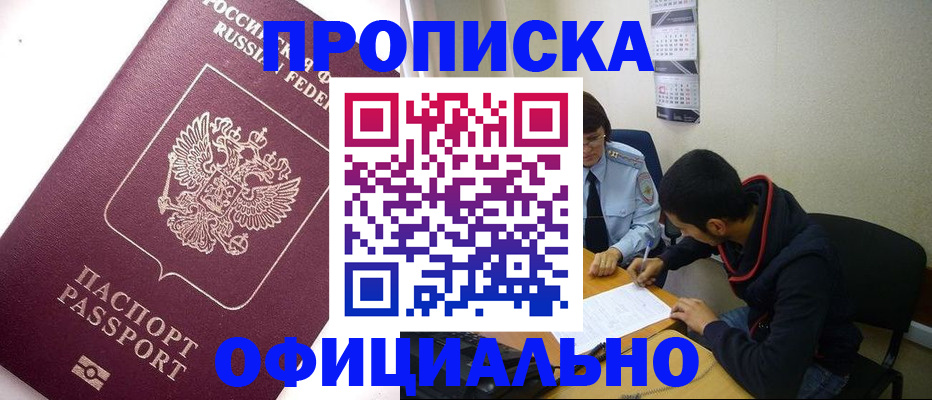 прописка для кредита в Великом Устюге